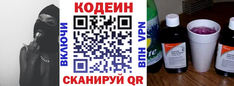 Codein Purple Drank  blacksprut как войти  Кондрово 